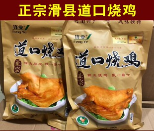 即食小吃正宗 道口烧鸡河南滑县特产土特产熟食零食整只真空包装