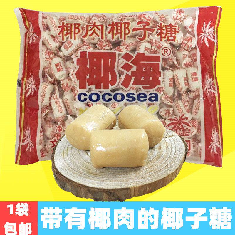 特价包邮椰海椰肉椰子糖1000克/袋 丝丝的椰肉浓香糖果 海南特