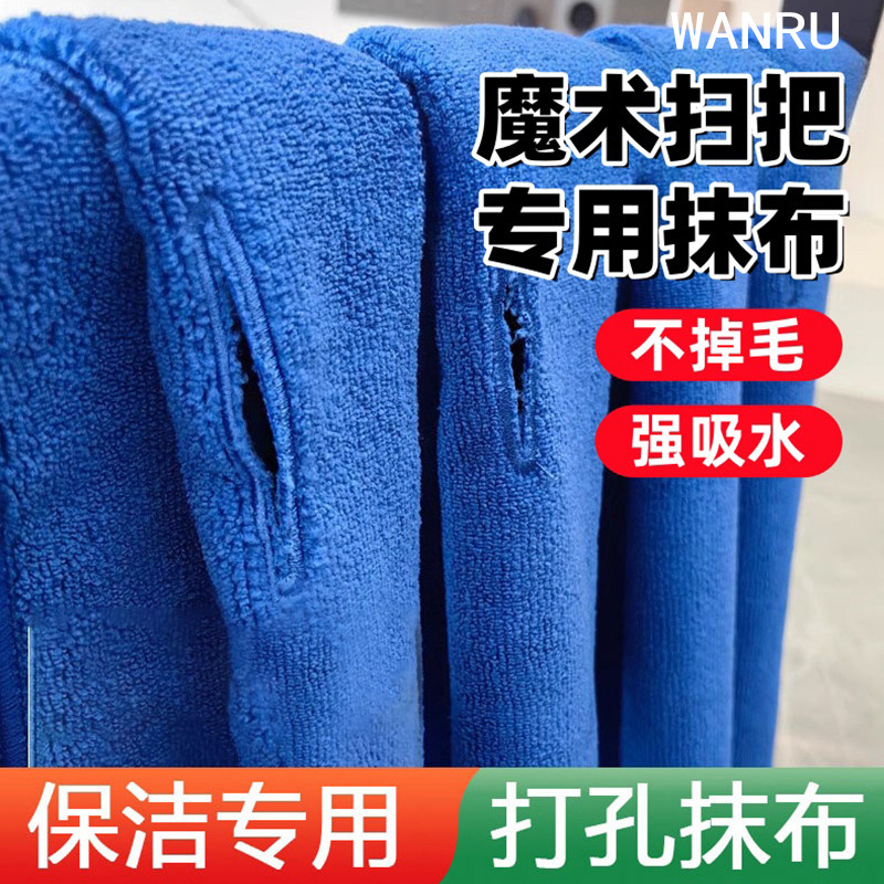 魔术拖把布套刮水拖地两用擦地专用抹布加厚打孔家政保洁地板毛巾
