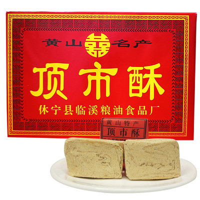 黄山顶市酥玉麻酥徽州传统糕点
