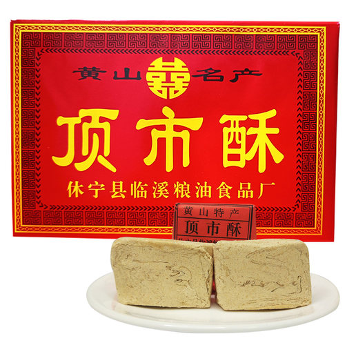 黄山顶市酥玉麻酥徽州传统糕点