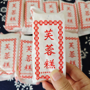 黄山老式芙蓉糕手工传统糕点歙县徽州特产安徽休闲独立小包装零食