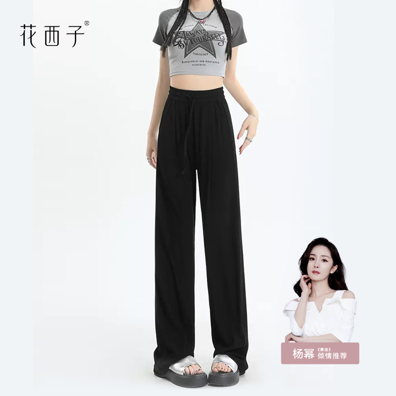 花西子冰丝防晒阔腿裤【杨幂代言】