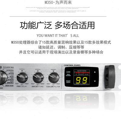 M350双引擎数字前级混响效果器人声舞台回声延时专业音频处理器