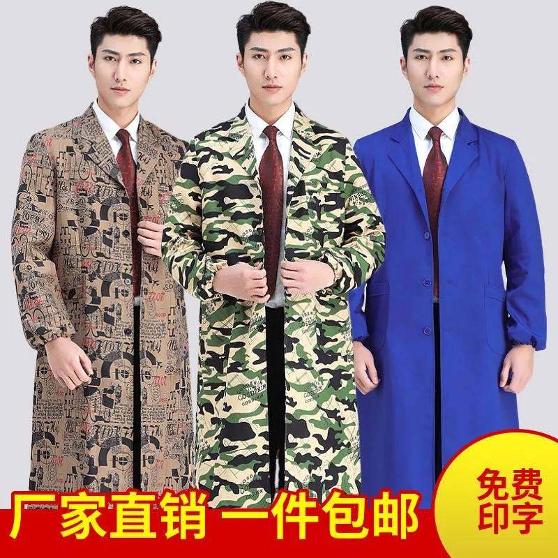 男女迷彩罩衣白大褂加厚帆布工作服耐脏长袖劳保服防尘涤纱卡工装