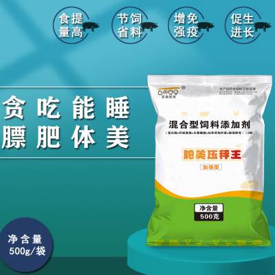 肥美多健猪饲料添加剂促生长猪用快速催肥增重育肥催长素增肥