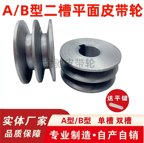 AB型皮带轮电机轮双槽轮皮带盘马达轮铸铁轮外经60-120mm