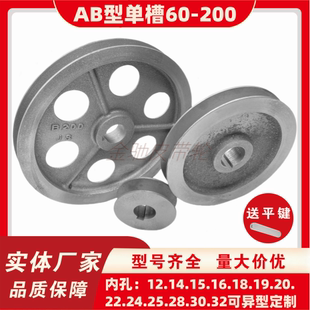皮带轮铸铁三角单槽皮带盘Ａ型Ｂ型1槽单槽60－200电机轮送平键