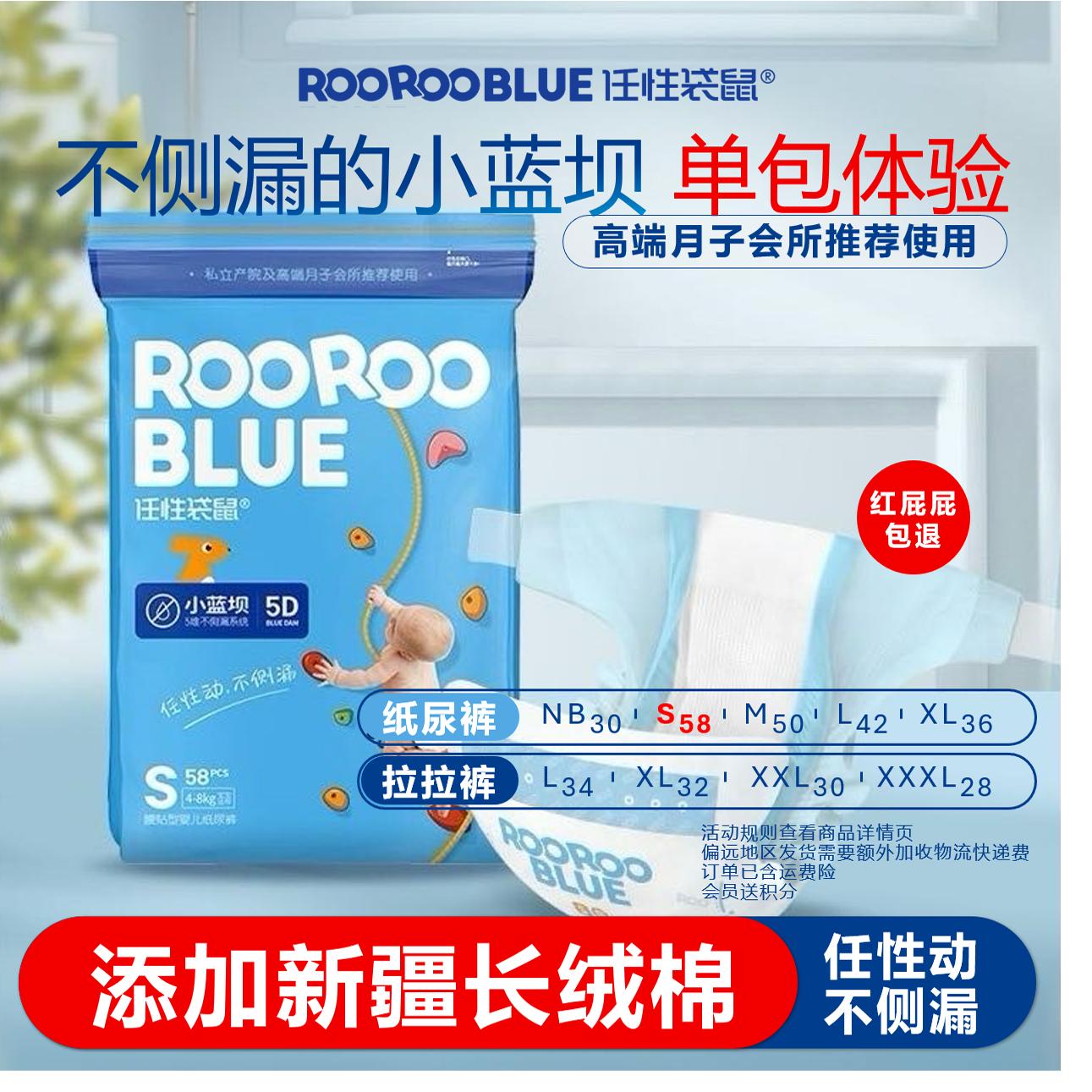 新生纸尿裤任性袋鼠超薄透气儿童