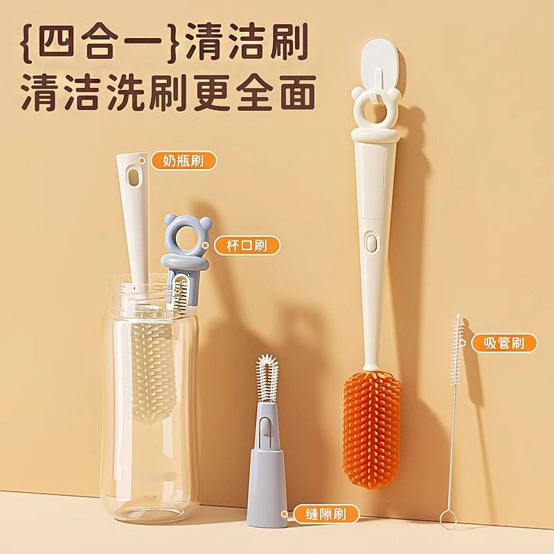 四合一硅胶长柄杯刷清洁保温杯盖吸管刷洗杯子神器多功能奶瓶刷子