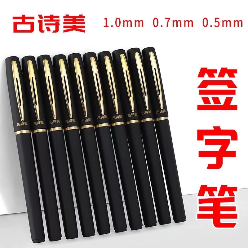 黑笔中性笔1.0/0.7/0.5大容量笔芯签字笔写字学习办公书法文具怎么样,好用不?