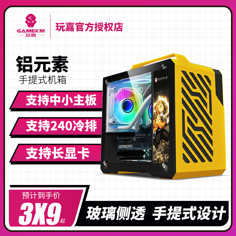 玩嘉电脑机箱matx主板手提便携