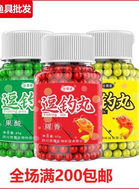 谷蜀香逗钓丸鱼饵料户外垂钓假饵不脏手野钓黑坑水库鲫鲤草罗非