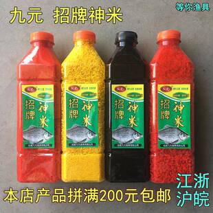 西部风 九元招牌神米 800g打窝米碎米黄黑碎米红大米窝料 34瓶/箱