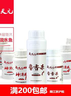 天元鱼饵 香米 神酒米1# 2# 3# 4#5号人工合成麝香米 小药鲫鲤