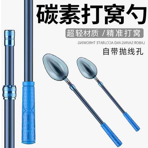 打窝勺伸缩勺头碳素杆器勺抛饵