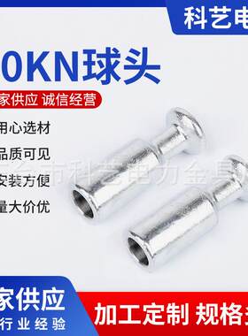 热镀锌电力金具连接器U型挂环球头挂环碗头挂板70KN球头