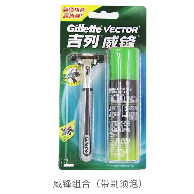 威锋组合带剃须泡威锋双层剃须刀手动老式男士刮胡刀片