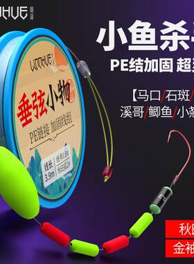 粼湖传统小物钓线组七星漂线组成品溪流钓全套主线鱼线秋田狐钓组