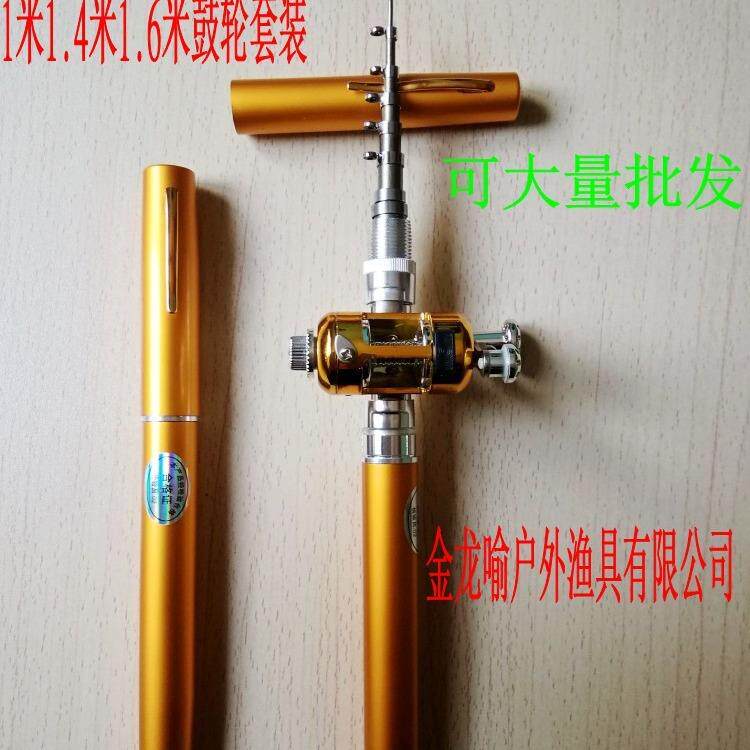 小型迷你钢笔式钓鱼渔竿冰钓手海口袋便携式1.6溪流杆鼓轮1米