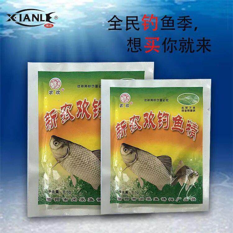 闲乐新农欢钓鱼精小药诱鱼王野钓黑坑赌塘滑口鱼鲫鲤草综合饵饵料