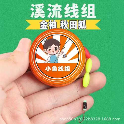 小物钓七星漂线组新款秋田狐3粒