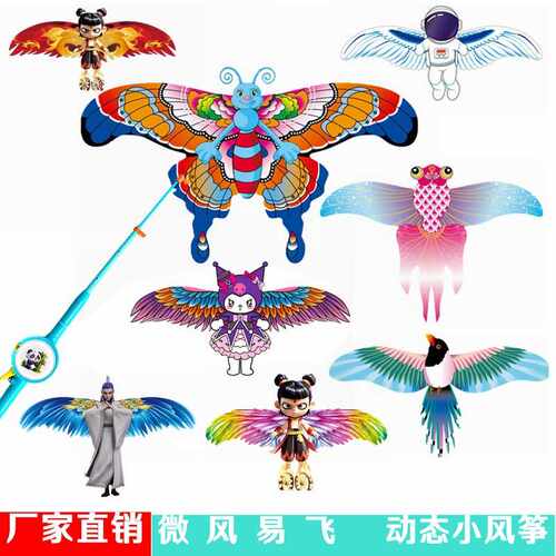动态鱼竿燕子风筝微风易飞儿童