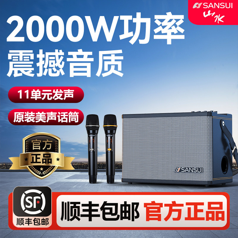 山水SS190户外K歌音响广场舞大音量移动音箱弹唱声卡直播专用高端