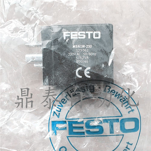 电磁阀线圈 123063 MSN1W-230  全新现货