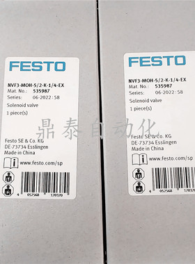 防爆气动电磁阀 NVF3-MOH-5/2-K-1/4-EX 535987 全新现货