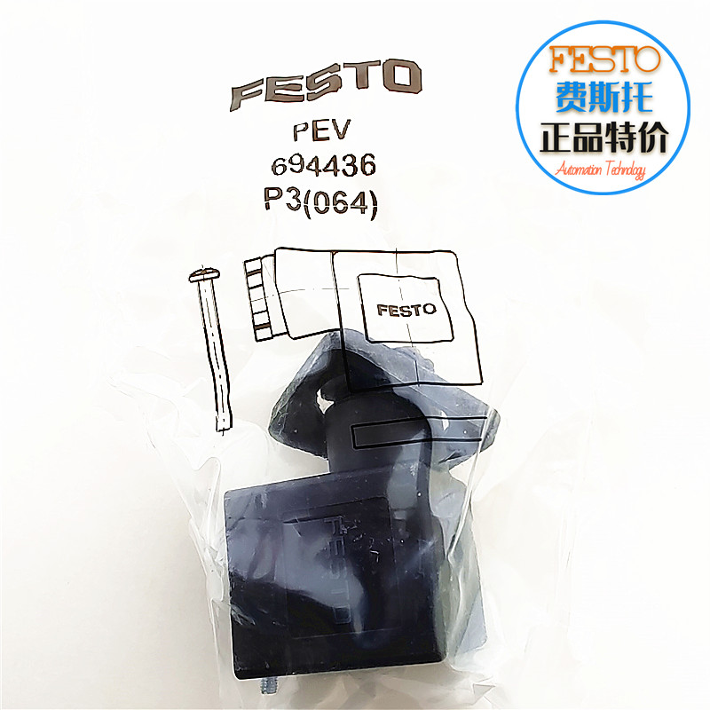 PEV 694436 插座四针接线盒现货销售