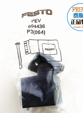 PEV 694436 插座四针接线盒现货销售
