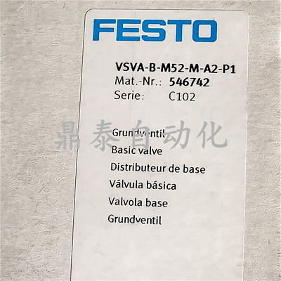 基本阀 VSVA-B-M52-M-A2-P1 546742 德国费斯托FESTO气阀现货