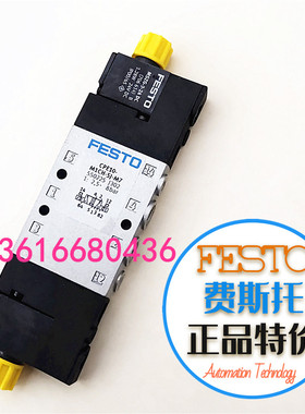 费斯托FESTO气动电磁阀 CPE10-M1CH-5J-M7 550225 现货