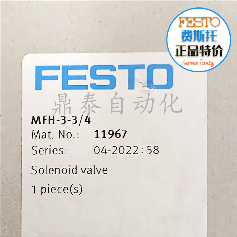 11967 MFH-3-3/4 原装正品气动电磁阀全新现货6分接口