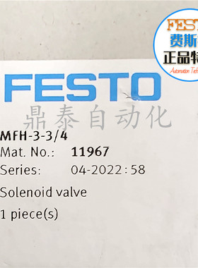 11967 MFH-3-3/4 原装正品气动电磁阀全新现货6分接口