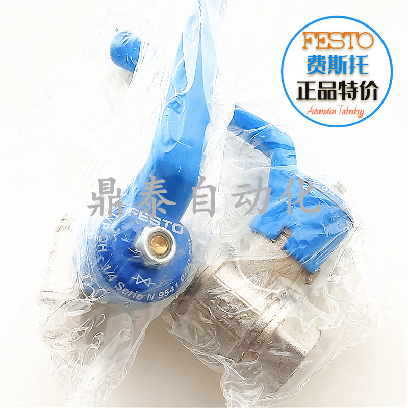 球阀 9541 QH-1/4 2分内螺纹 全新现货