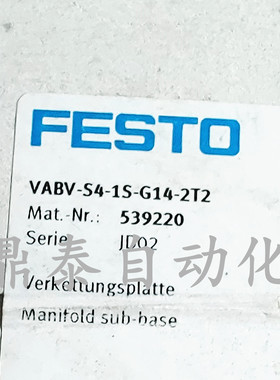 539220 VABV-S4-1S-G14-2T2 FESTO费斯托电磁阀气路板底座现货