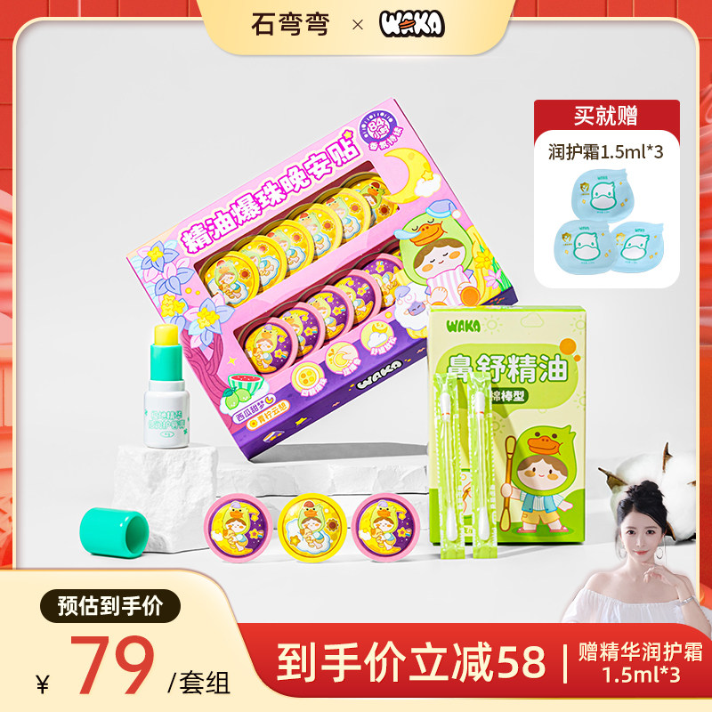 【弯弯推荐】WAKA精华婴儿童润唇膏保湿滋润护唇防干裂便携护唇膏