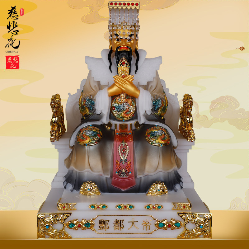 酆都大帝神像汉白玉阴神丰都像北阴帝君阎罗王爷家用客厅摆件