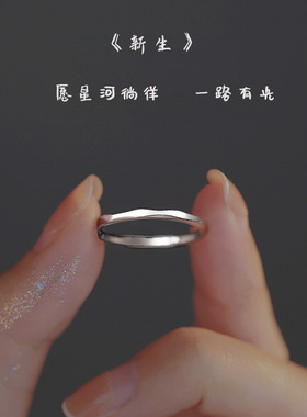 素圈戒指女食指开口指环夏简约个性小众设计感自律关节戒新款