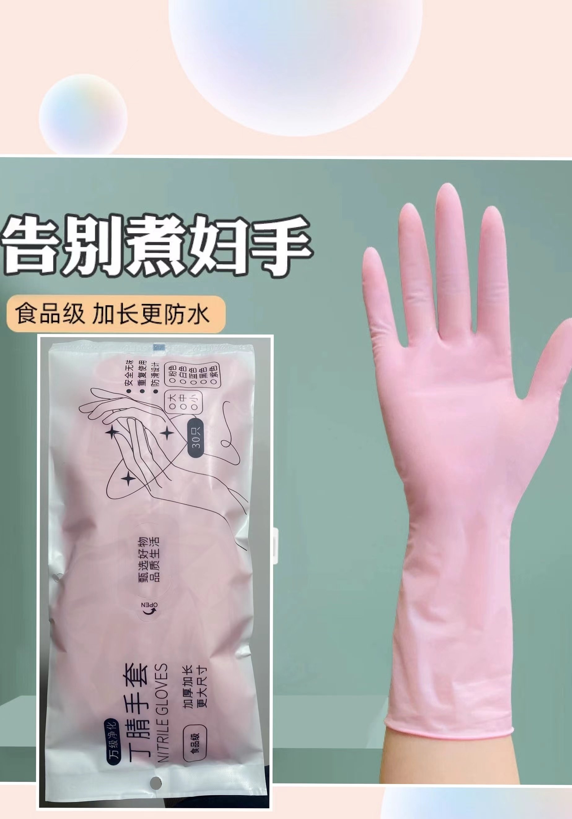 抽取式加厚型粉色12寸丁腈手套 耐用厨房洗碗清洁纯丁晴家务手套,家庭/个人清洁工具,常规家务手套,淘宝优惠券,粉丝福利购,淘宝优惠卷