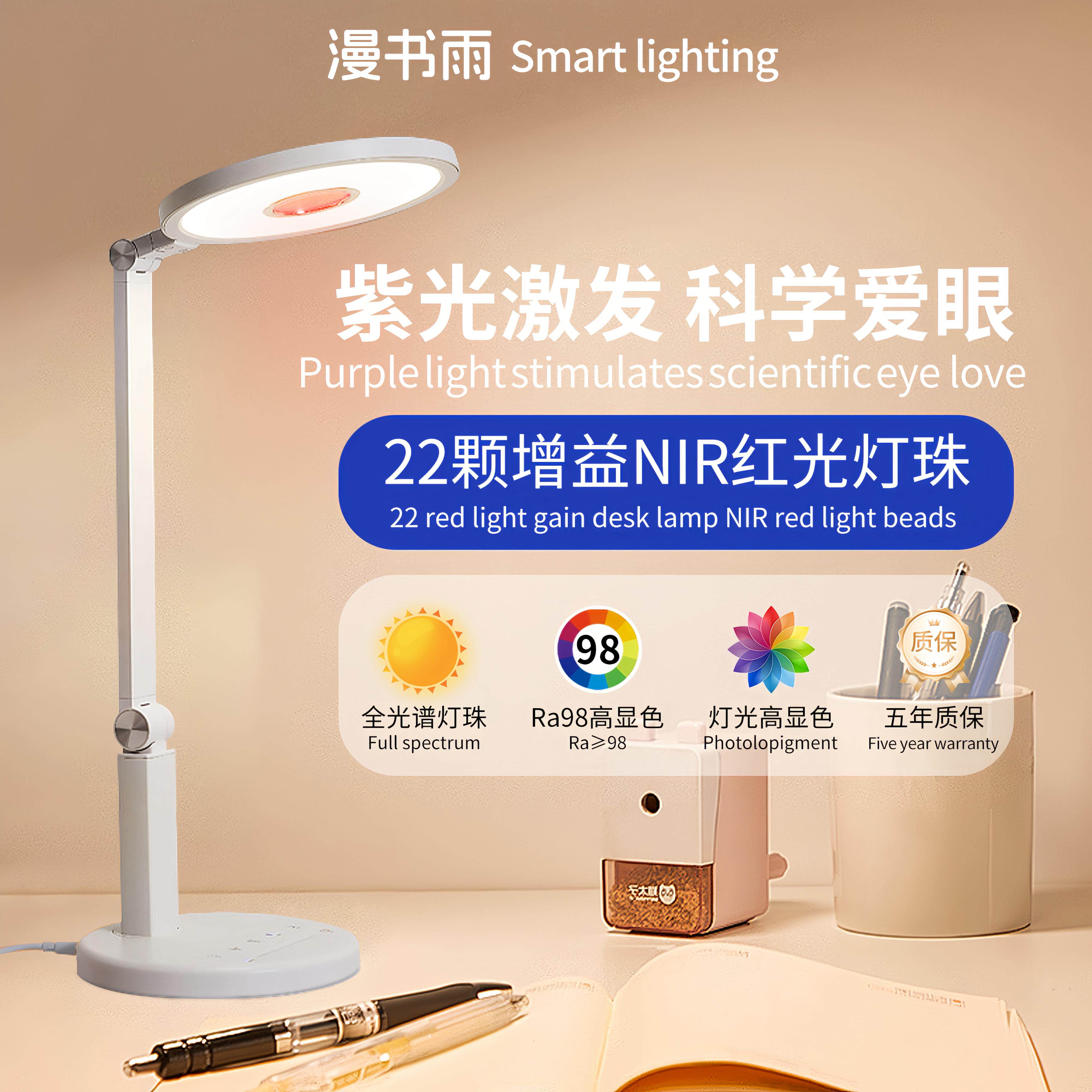 漫书雨护眼台灯K1 Pro学生专用儿童保护视力书桌写字全光谱护眼灯