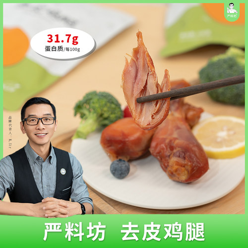严料坊去皮鸡腿130g/袋