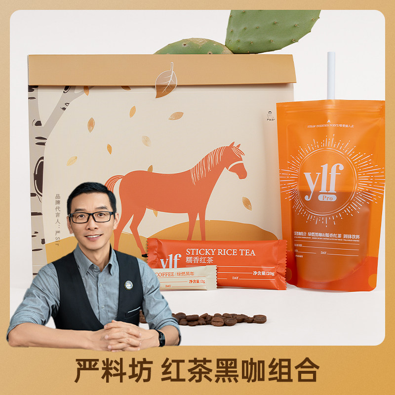 严料坊红茶黑咖组合154g/盒,咖啡/麦片/冲饮,速溶咖啡,淘宝优惠券,粉丝福利购,淘宝优惠卷