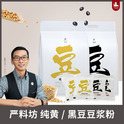 严料坊原味纯大豆豆浆粉即食冲饮优质袋装营养早餐