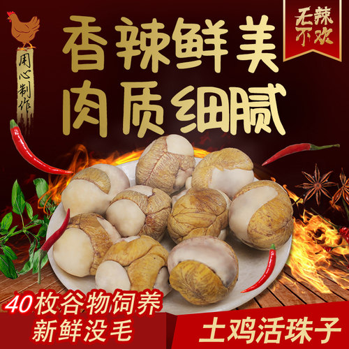 13天活珠子壳逸旗舰店多种口味