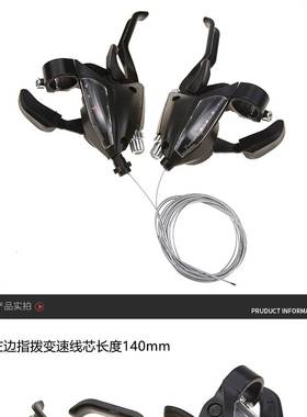 EF500-7/8山地自行车变速器配件刹车把21/24速指拨调速器前变速器