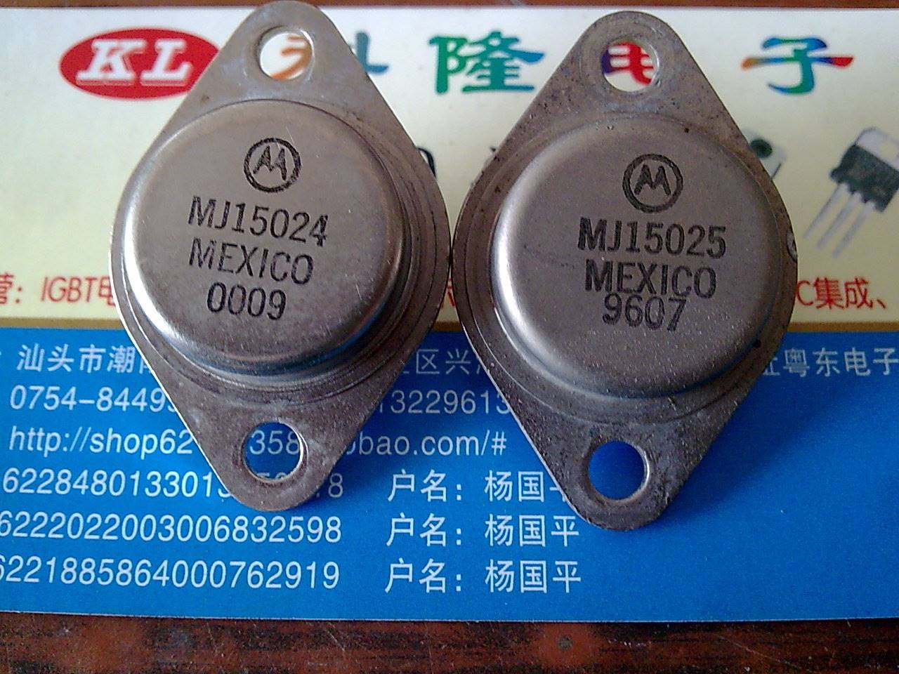 MJ15024 MJ15025音频功放配对三极管 可选同批号配对 包上机