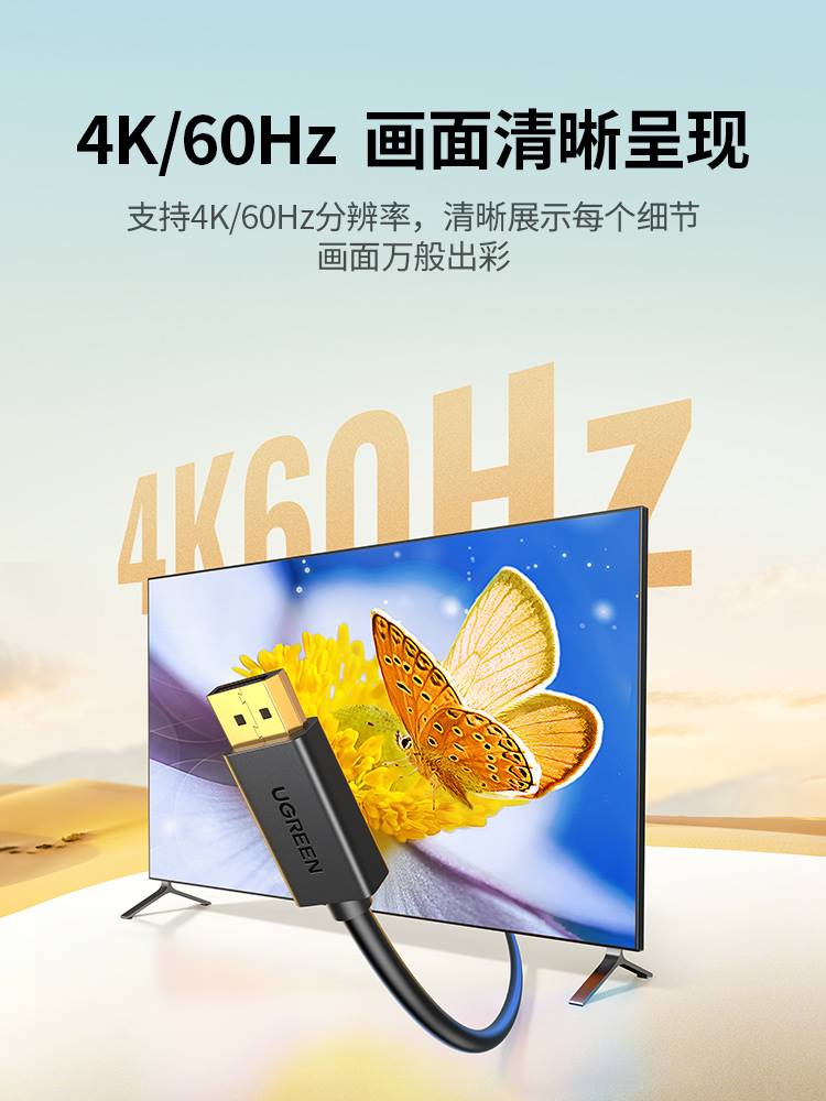 dp线1.2连接4k/2k高清电脑显示器屏幕显卡接口144hz数据信号